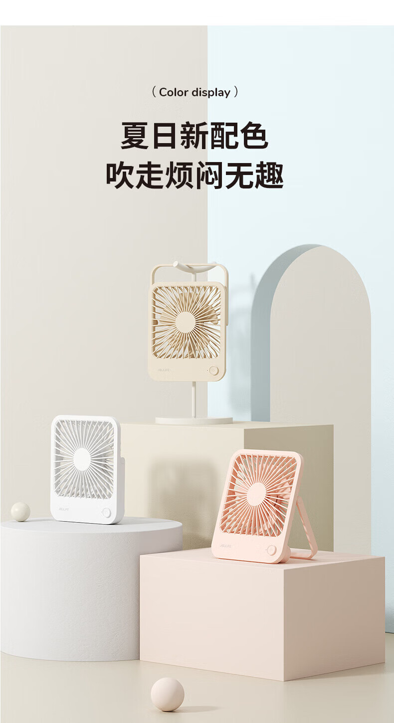 几素小风扇桌面usb可充电风扇迷你办公室学生宿舍台扇户外露营轻薄便携无线电风扇FA26A粉色