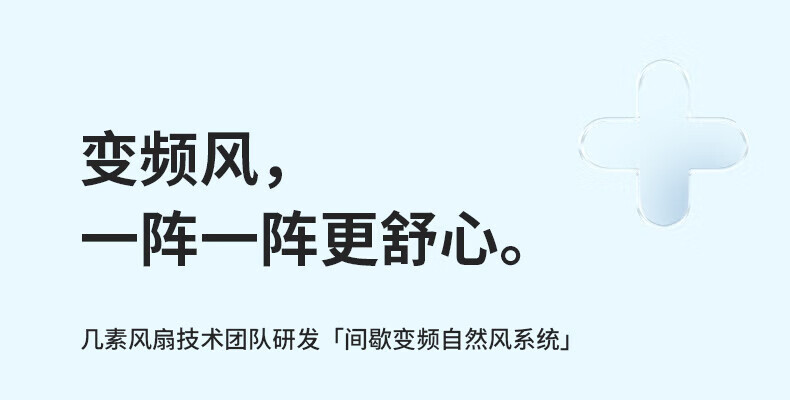 几素婴儿车风扇小型宝宝推车柔风小风扇便携式充电儿童迷你卧室床上夹式bb车专用 FA24白色