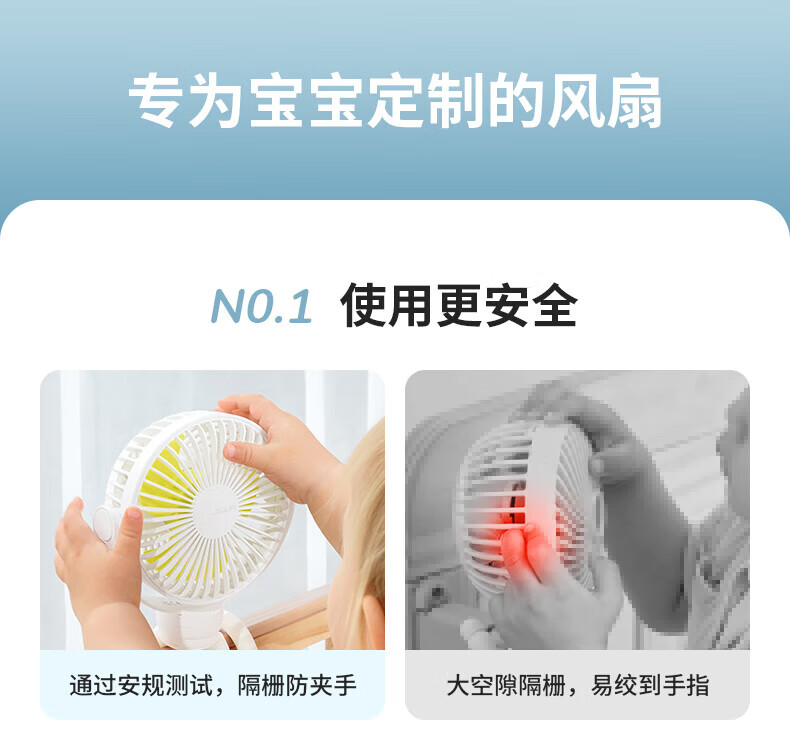 几素婴儿车风扇小型宝宝推车柔风小风扇便携式充电儿童迷你卧室床上夹式bb车专用 FA24白色