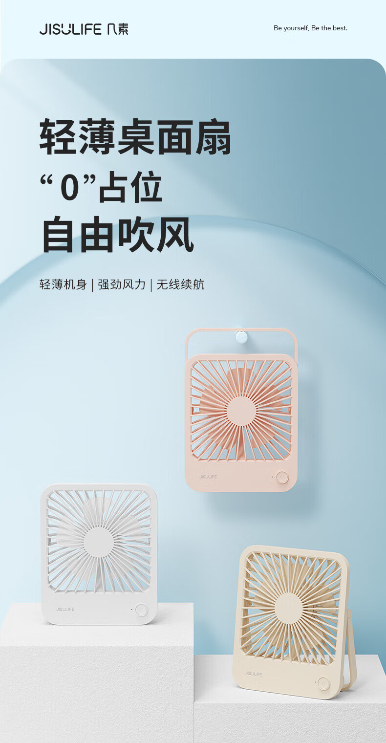 几素小风扇桌面usb可充电风扇迷你办公室学生宿舍台扇户外露营轻薄便携无线电风扇FA26A白色