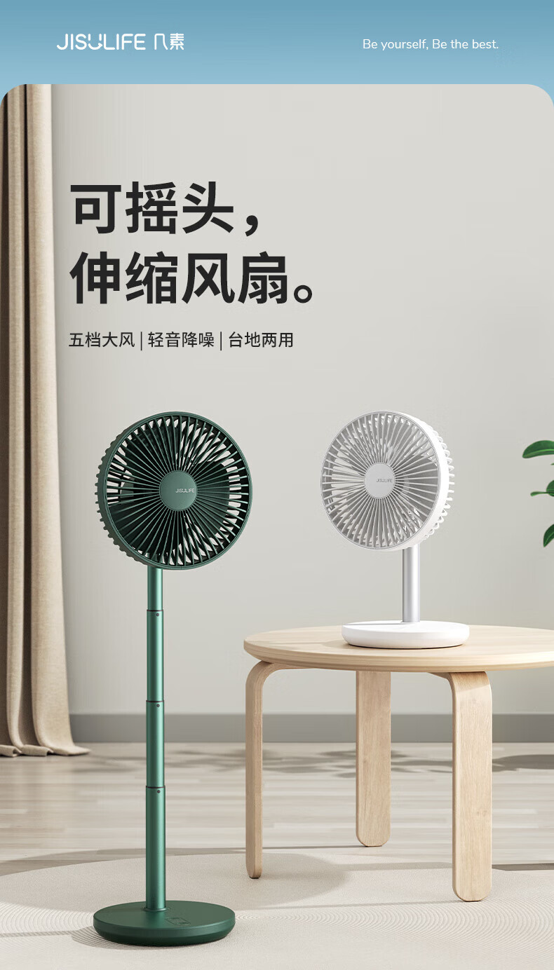 几素小风扇可伸缩桌面台式家用usb可充电便携式小型办公室卧室床上 轻奢绿升级伸缩款FA13P
