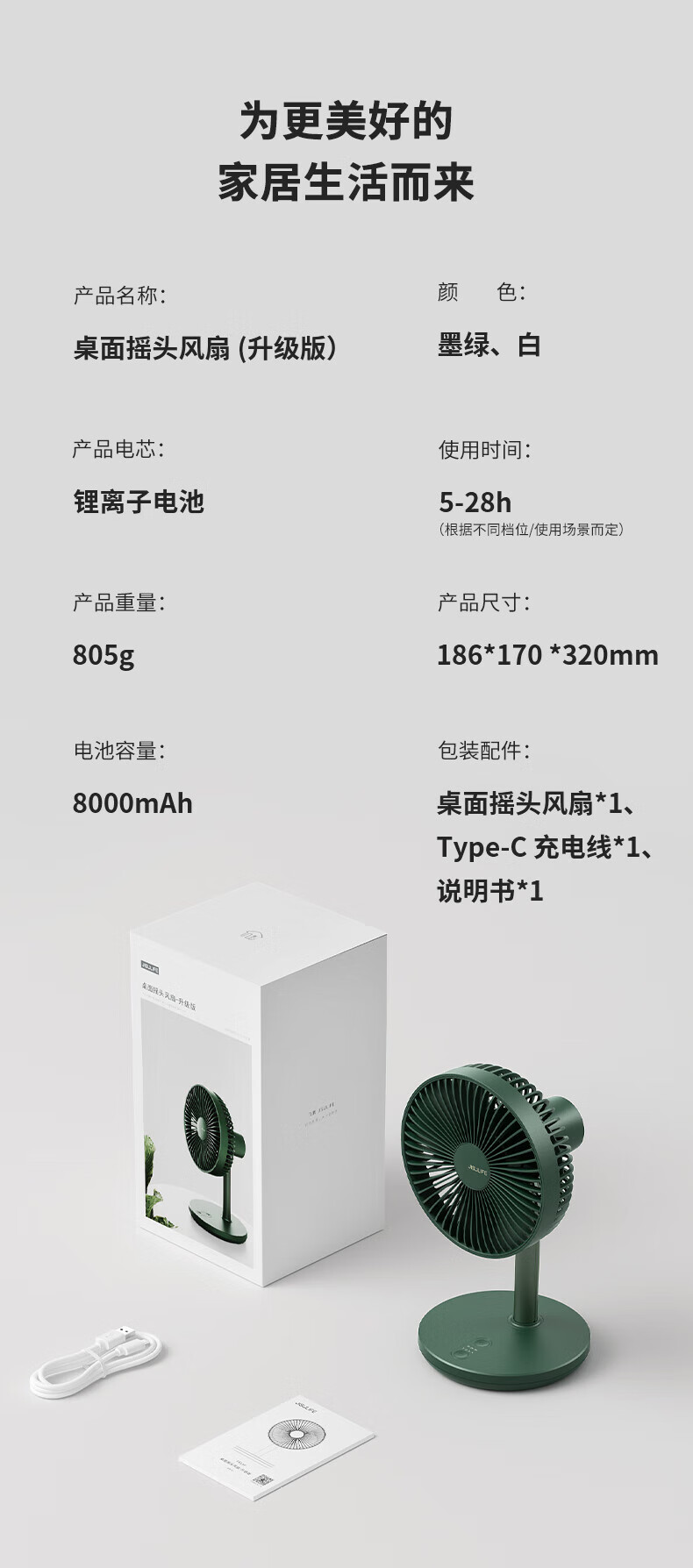 几素小风扇可伸缩桌面台式家用usb可充电便携式小型办公室卧室床上 轻奢绿升级伸缩款FA13P