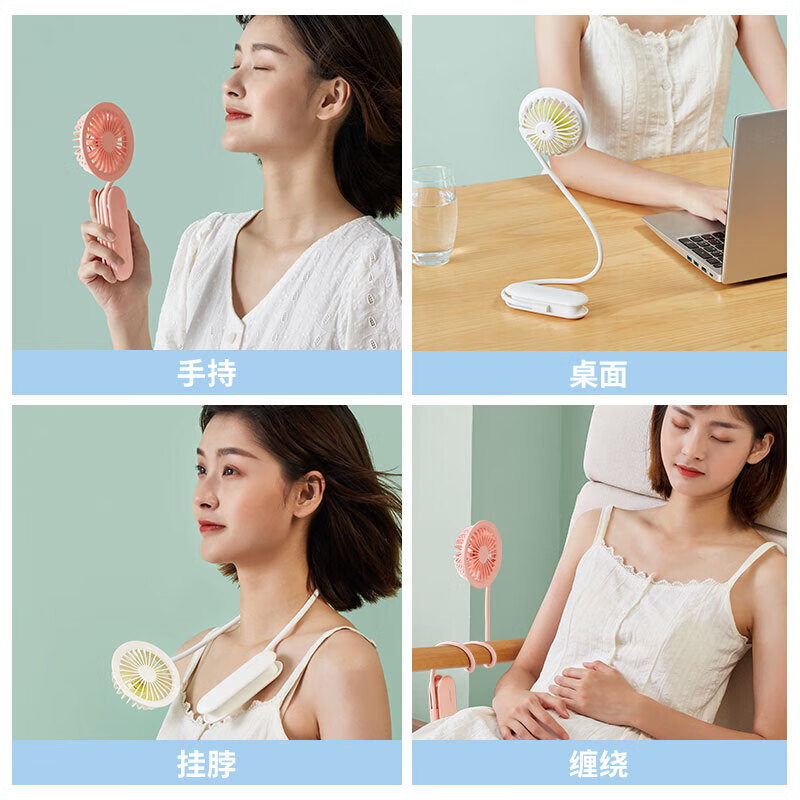 几素百变小风扇便携迷你超长续航轻量化可手持可桌面可挂脖风扇照明 白色 FA15