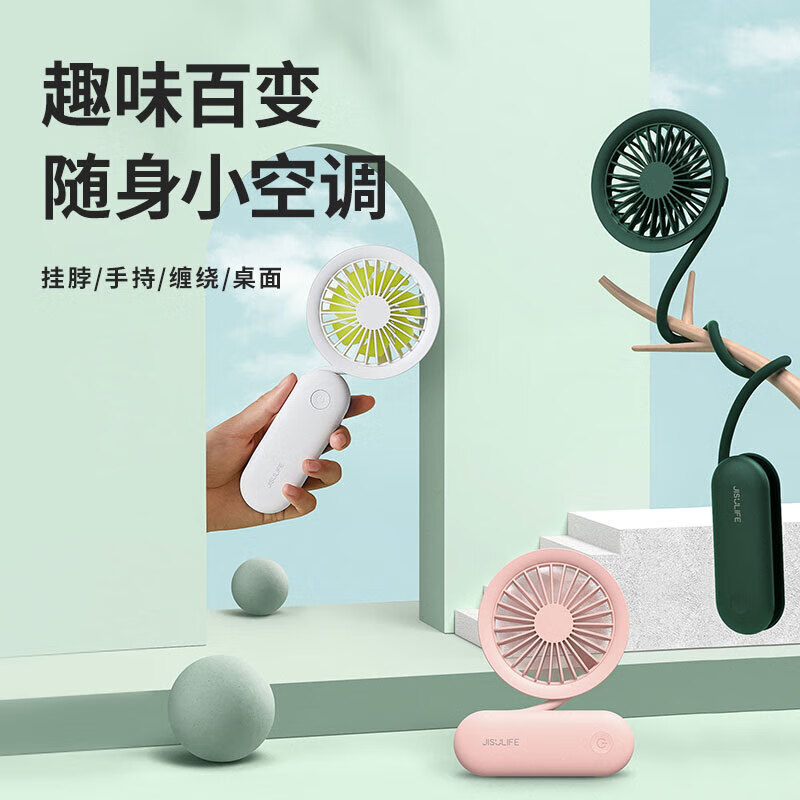 几素百变小风扇便携迷你超长续航轻量化可手持可桌面可挂脖风扇照明 白色 FA15