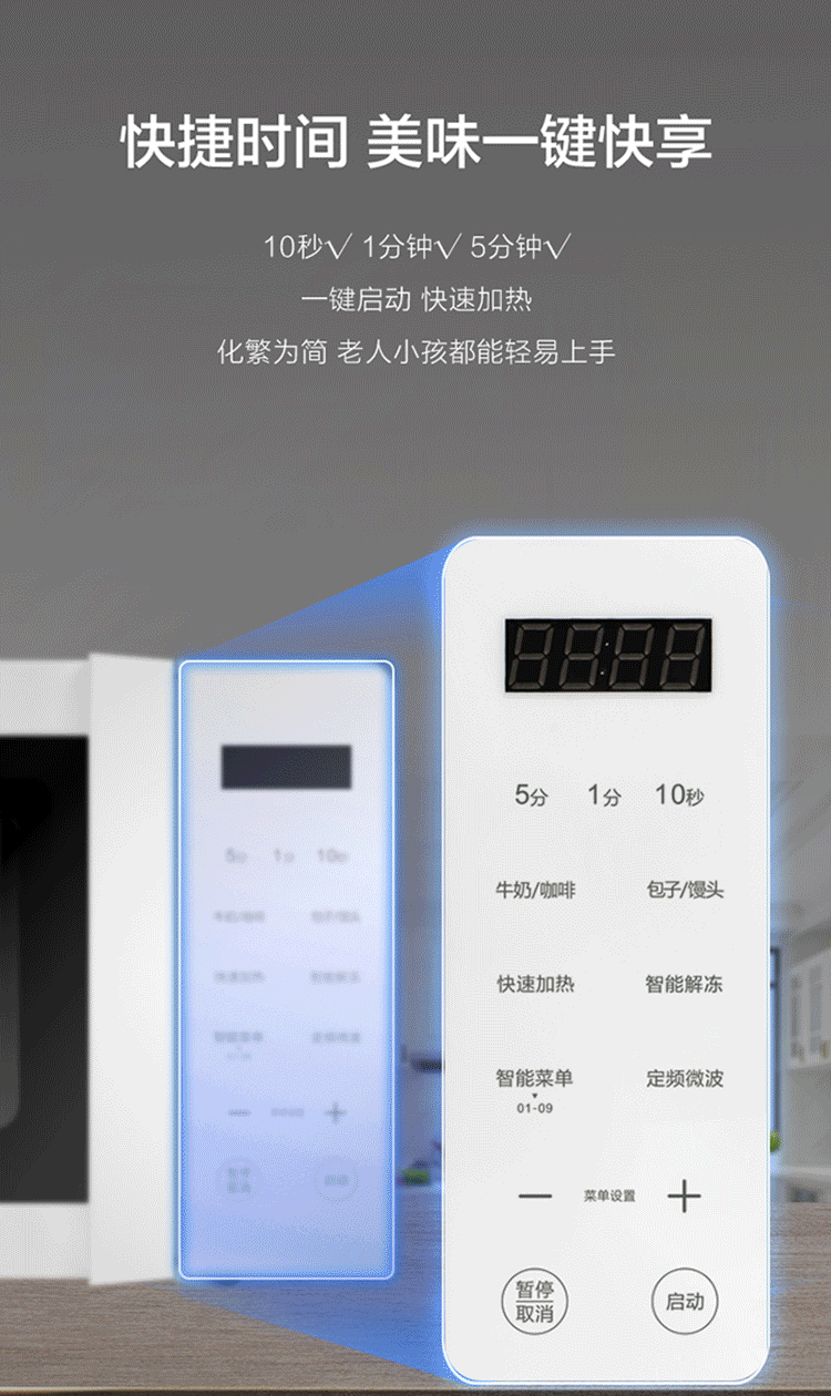 格兰仕（Galanz）家用办公室快速解冻 P70J17CL-V7(W0) 微波炉