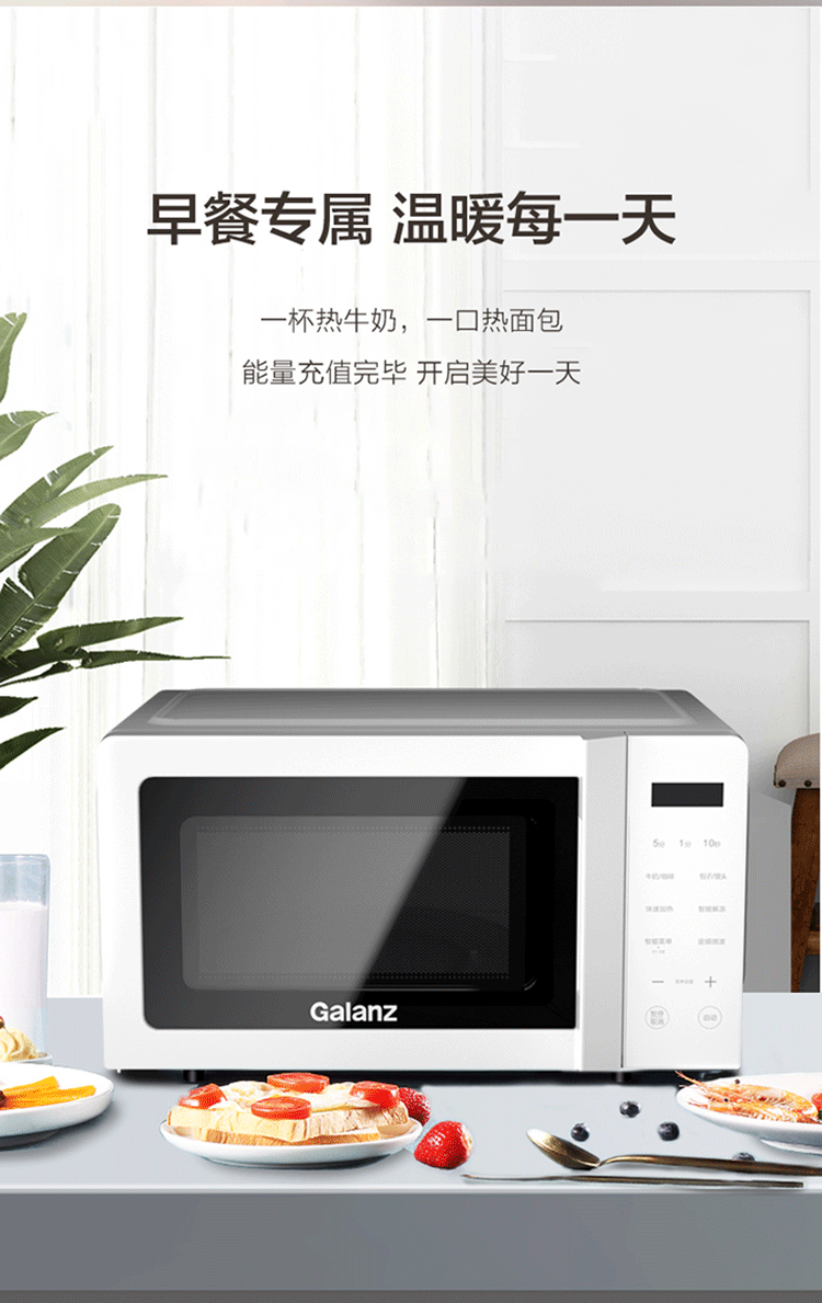 格兰仕（Galanz）家用办公室快速解冻 P70J17CL-V7(W0) 微波炉