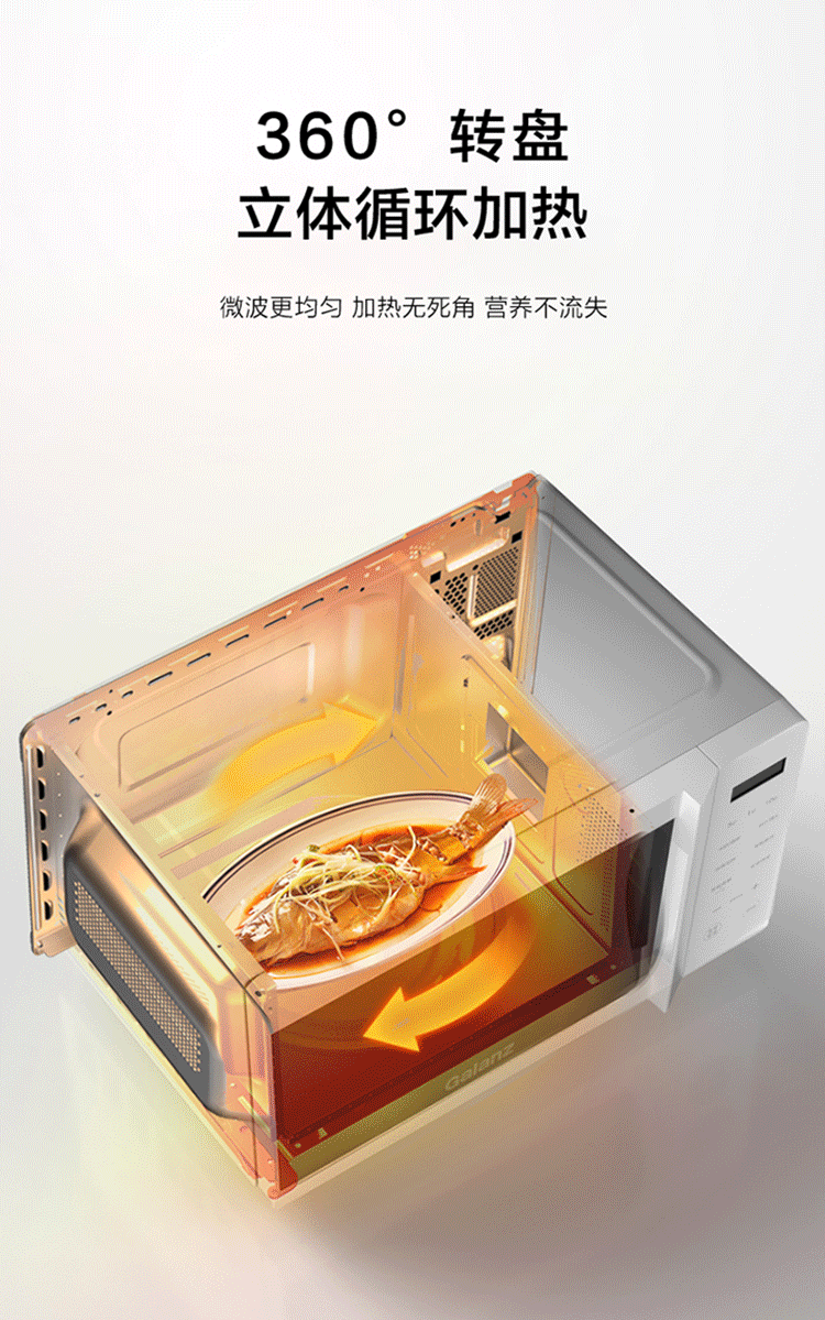 格兰仕（Galanz）家用办公室快速解冻 P70J17CL-V7(W0) 微波炉