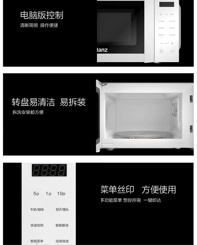 格兰仕（Galanz）家用办公室快速解冻 P70J17CL-V7(W0) 微波炉