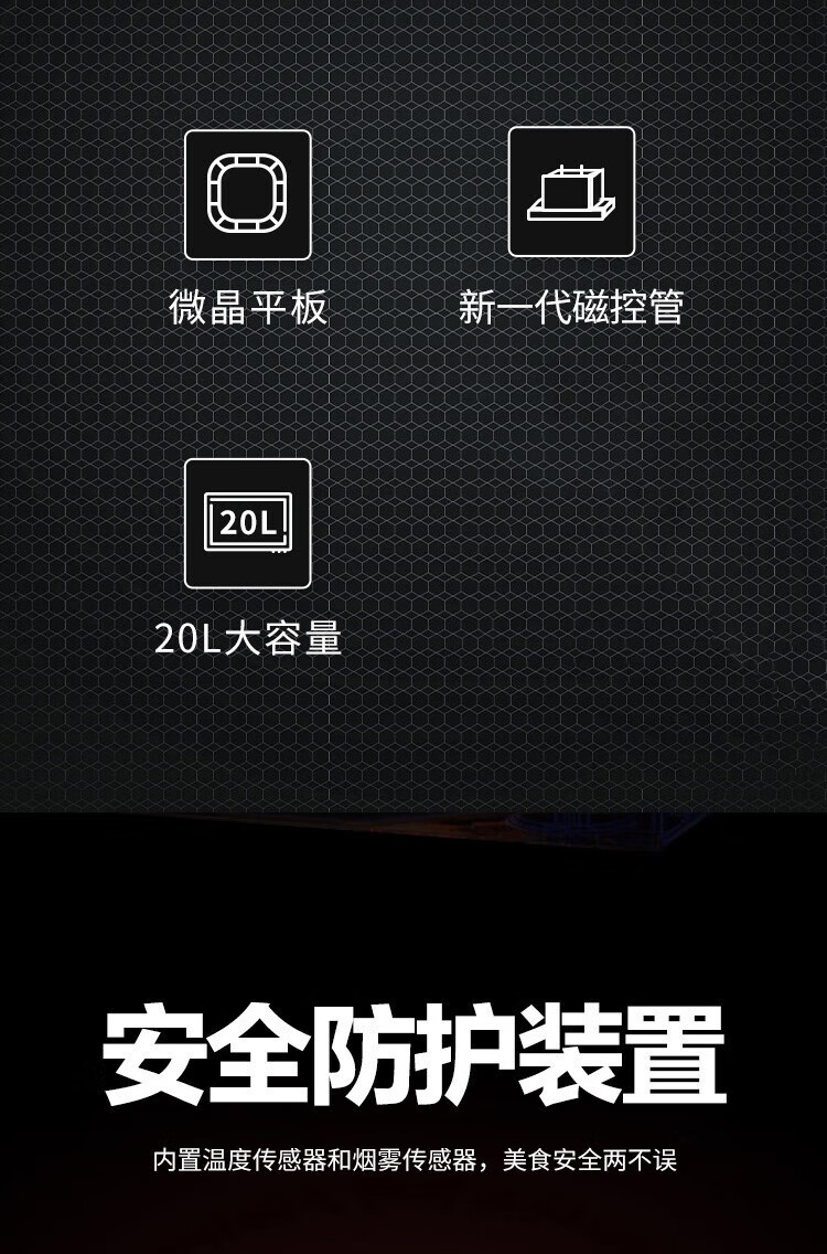 格兰仕（Galanz）微波炉R6S-GF23家用多功能智能菜单全自动烹饪可蒸可烤23L容量一次设置多段火力微波炉