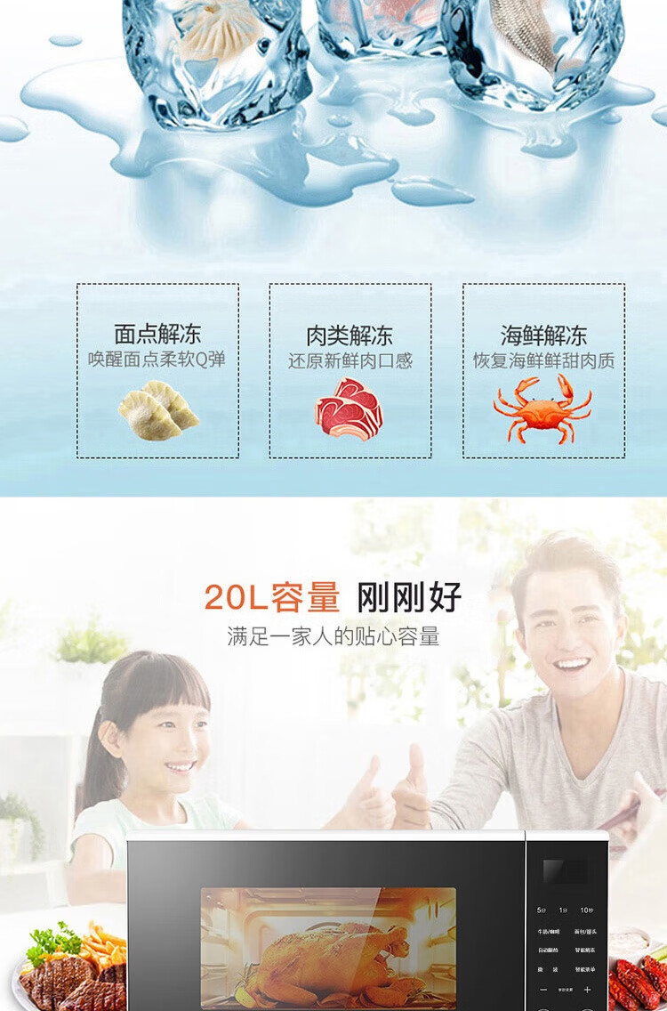 格兰仕（Galanz）微波炉R6S-GF23家用多功能智能菜单全自动烹饪可蒸可烤23L容量一次设置多段火力微波炉