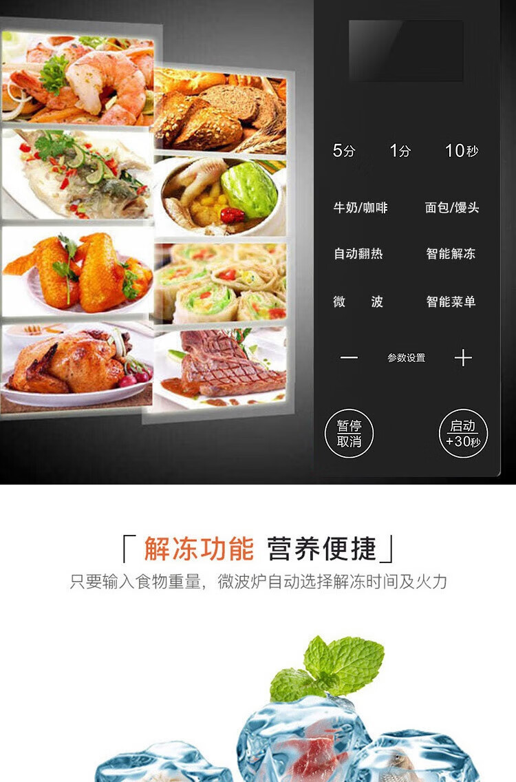 格兰仕（Galanz）微波炉R6S-GF23家用多功能智能菜单全自动烹饪可蒸可烤23L容量一次设置多段火力微波炉