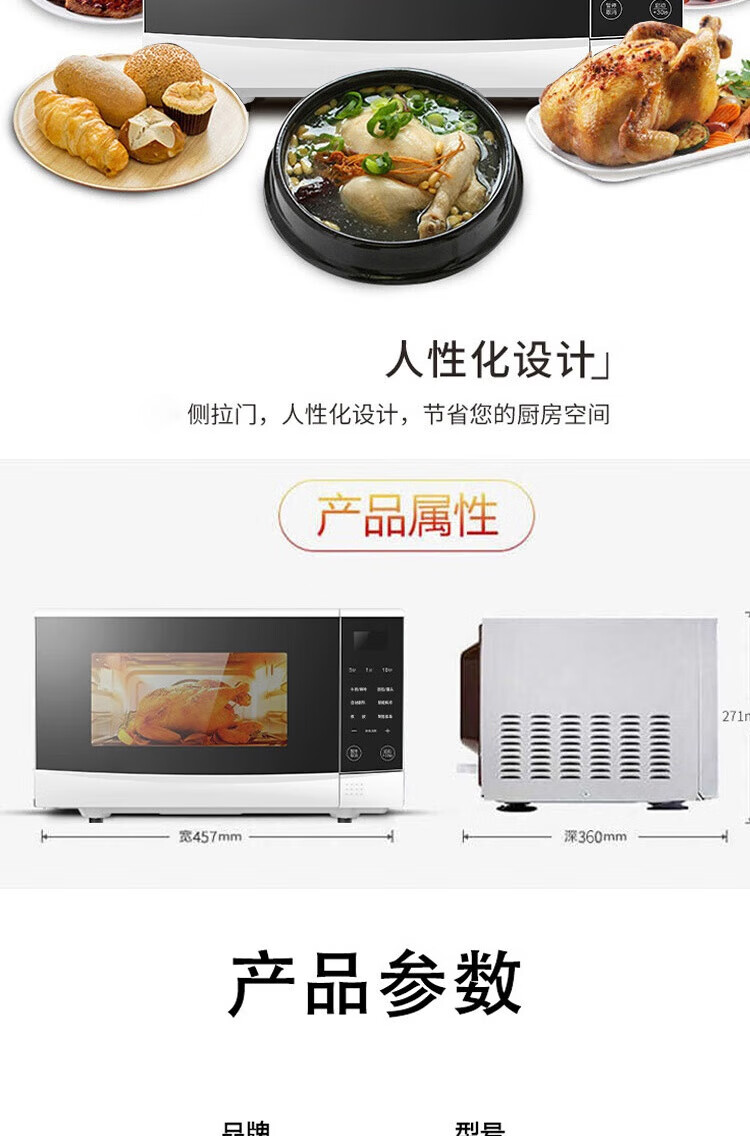 格兰仕（Galanz）微波炉R6S-GF23家用多功能智能菜单全自动烹饪可蒸可烤23L容量一次设置多段火力微波炉