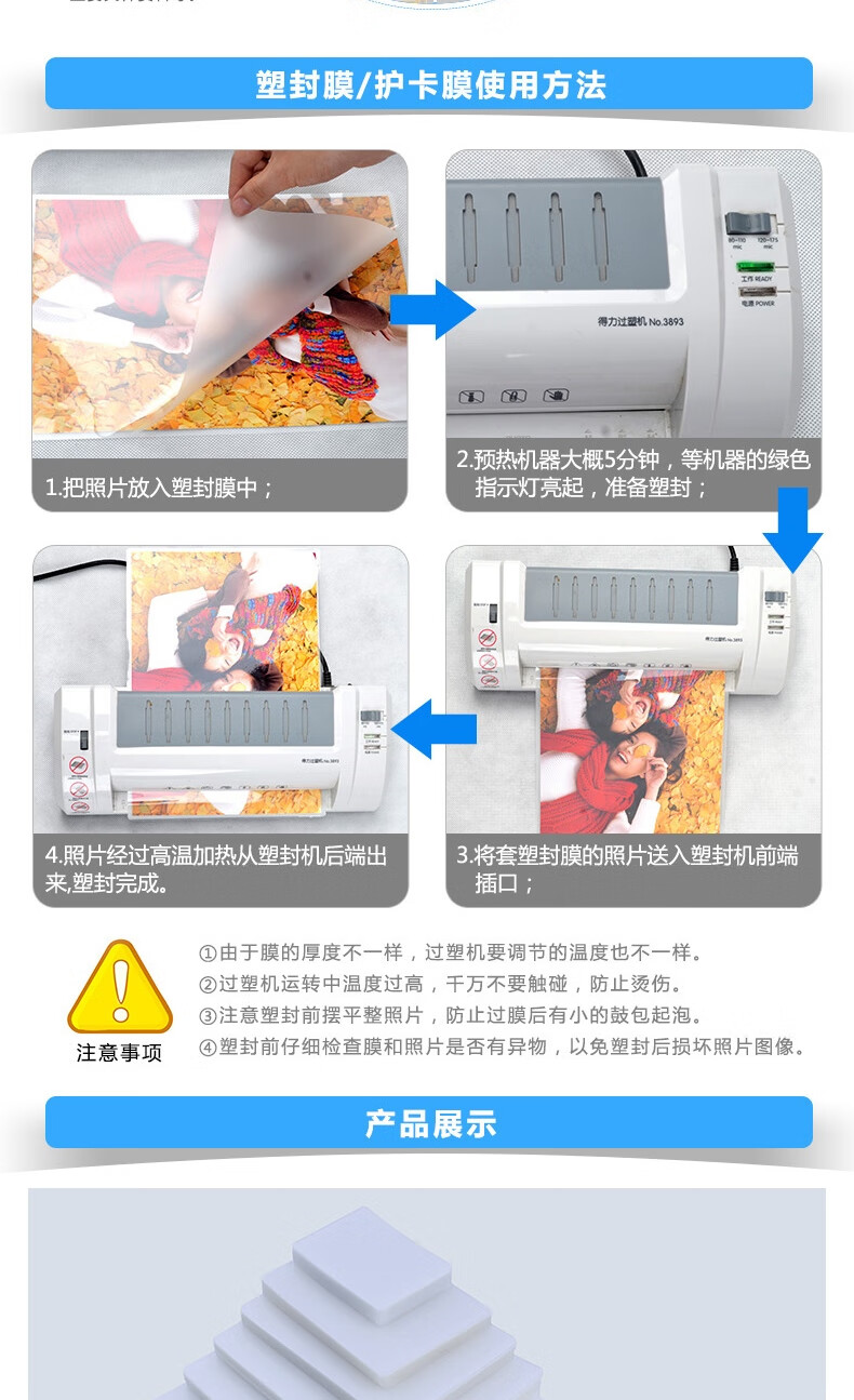 可得优（KW-triO）塑封膜 a5照片过塑膜防污护卡膜过塑纸各种厚度100张/包 A5 5丝 SF5-5