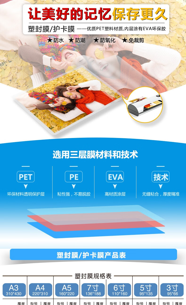 可得优（KW-triO）塑封膜 a5照片过塑膜防污护卡膜过塑纸各种厚度100张/包 A5 5丝 SF5-5