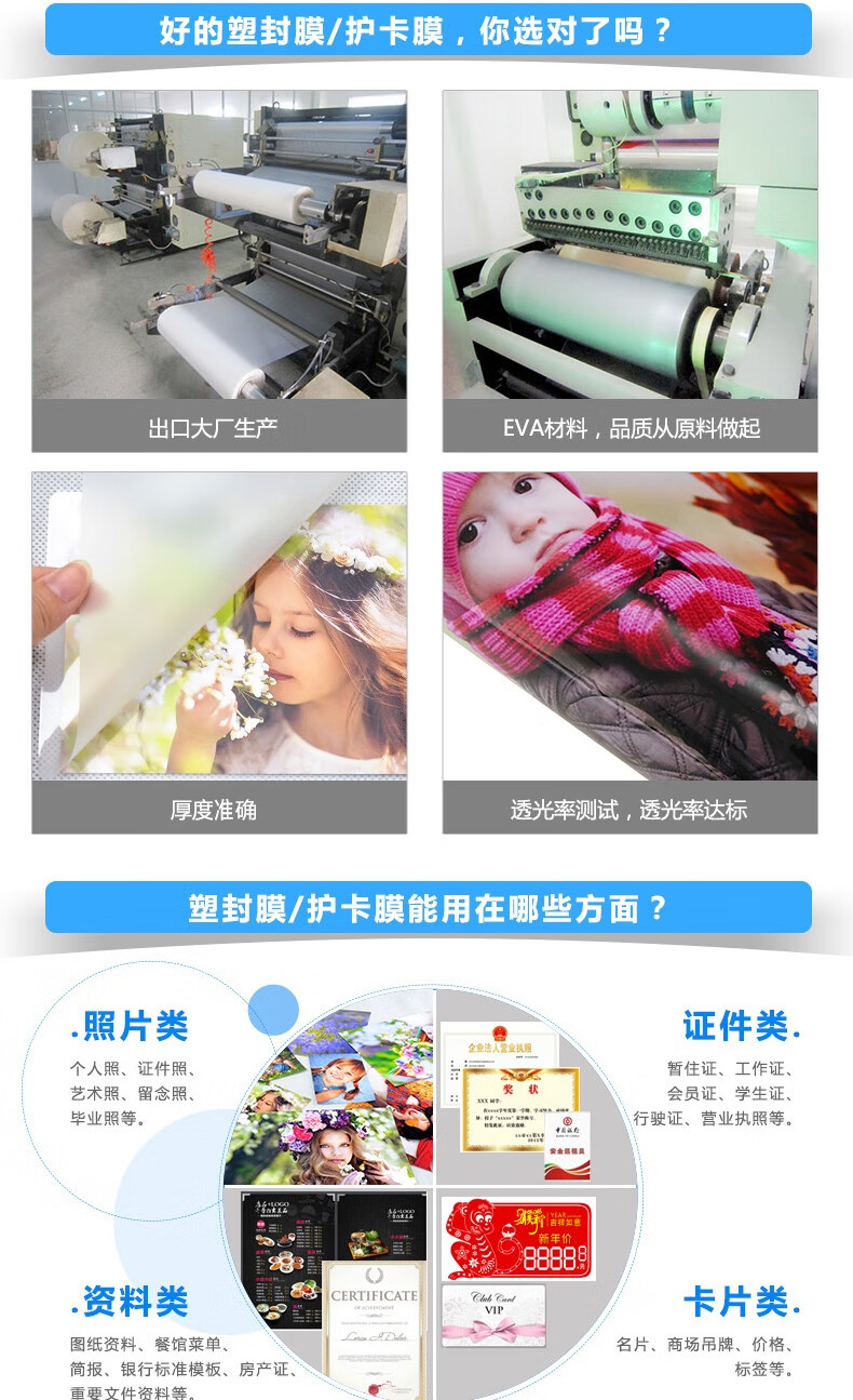 可得优（KW-triO）塑封膜 a5照片过塑膜防污护卡膜过塑纸各种厚度100张/包 A5 5丝 SF5-5