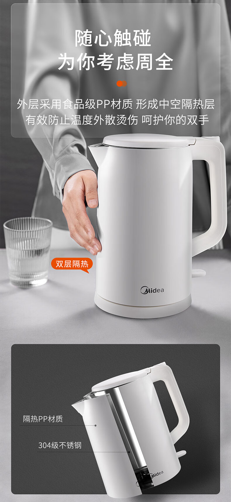 美的（Midea）电热水壶 1.7L大容量 家用烧水壶 双层防烫 304不锈钢水壶AEK1769