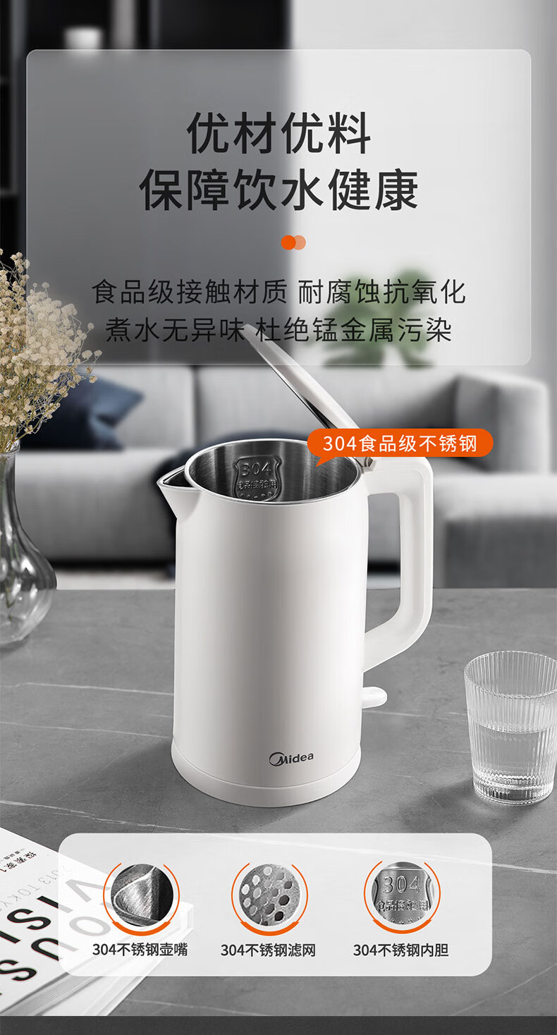 美的（Midea）电热水壶 1.7L大容量 家用烧水壶 双层防烫 304不锈钢水壶AEK1769