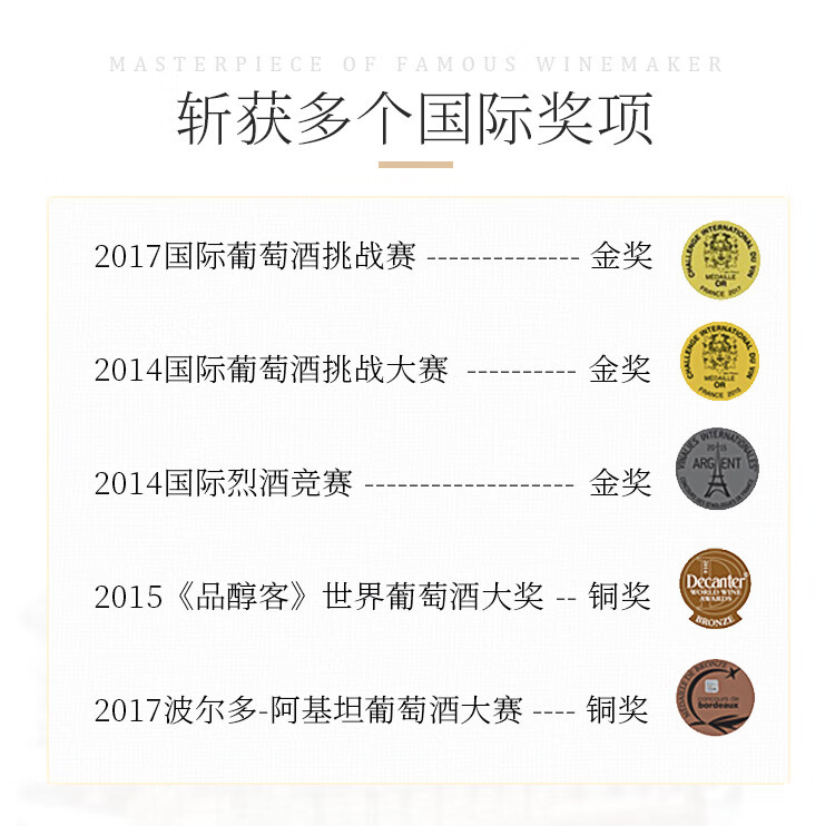 张裕先锋 法国进口苔思藤酒庄干红葡萄酒 750ml*6瓶