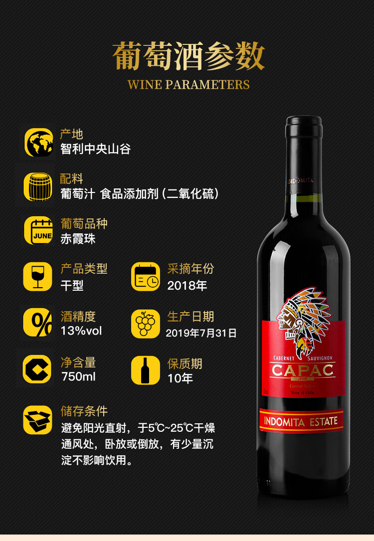 张裕先锋 智利进口科帕尔赤霞珠干红葡萄酒 750ml*6瓶