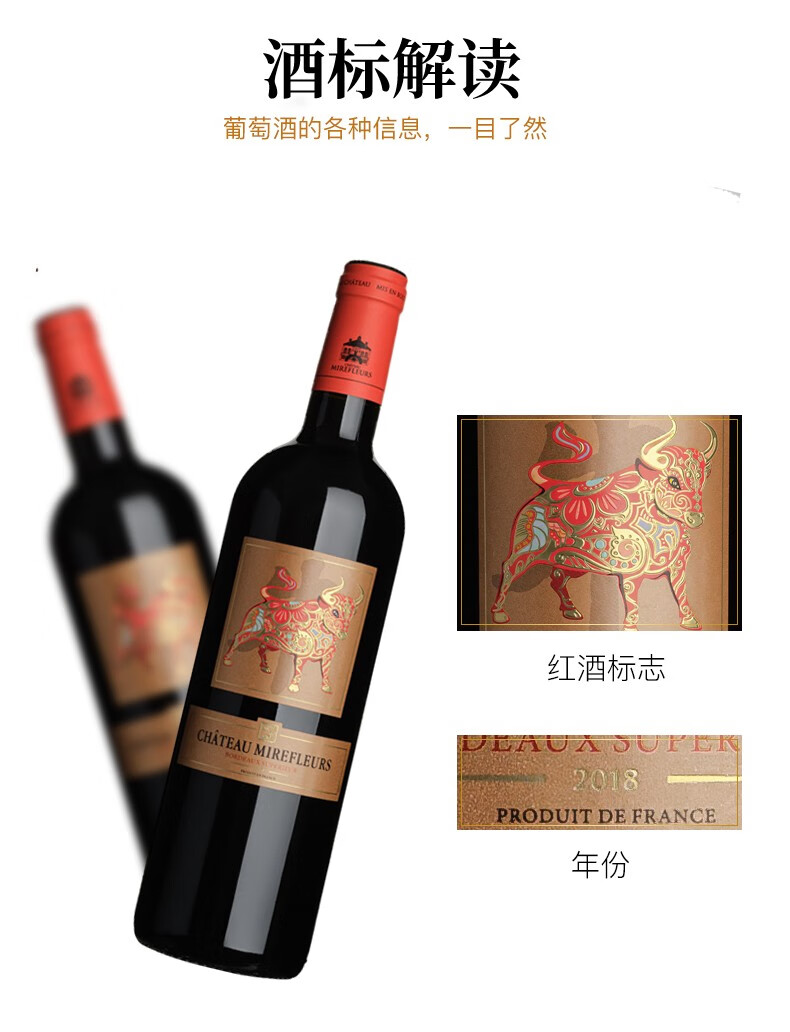 张裕先锋 法国进口蜜合花牛干红葡萄酒 750ml*6瓶