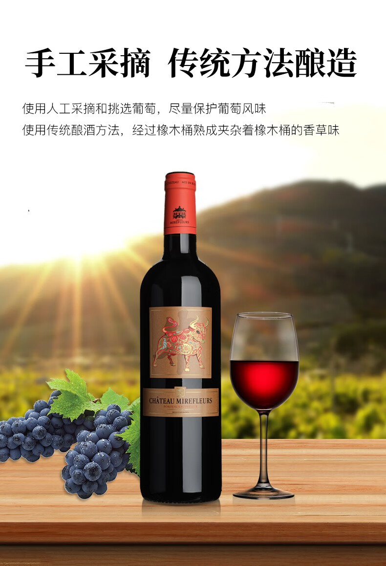 张裕先锋 法国进口蜜合花牛干红葡萄酒 750ml*6瓶