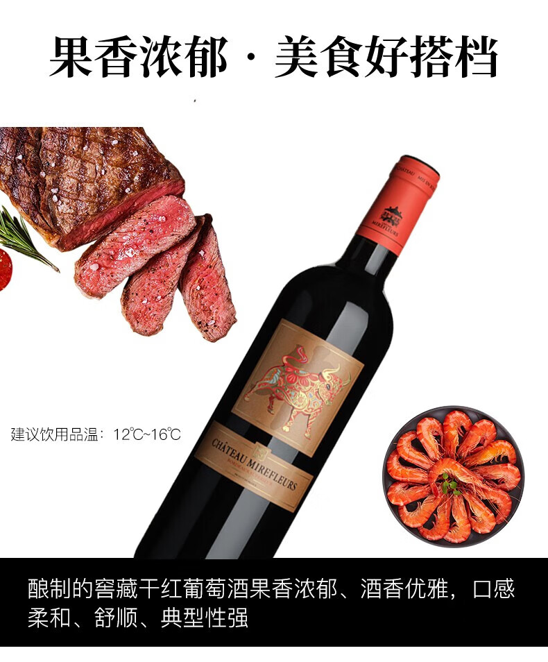 张裕先锋 法国进口蜜合花牛干红葡萄酒 750ml*6瓶