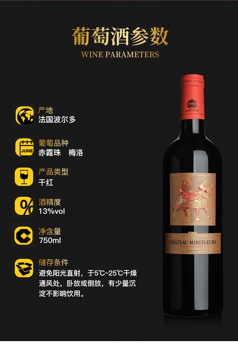 张裕先锋 法国进口蜜合花牛干红葡萄酒 750ml*6瓶