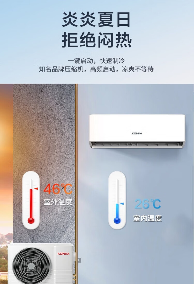 康佳（KONKA）KF-35GW/DB-A5 单冷空调 家用省电节能空调1.5P