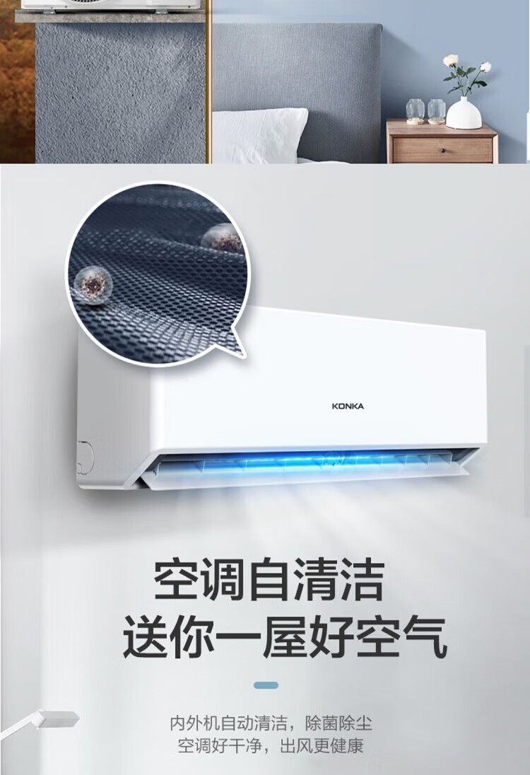 康佳（KONKA）KF-35GW/DB-A5 单冷空调 家用省电节能空调1.5P