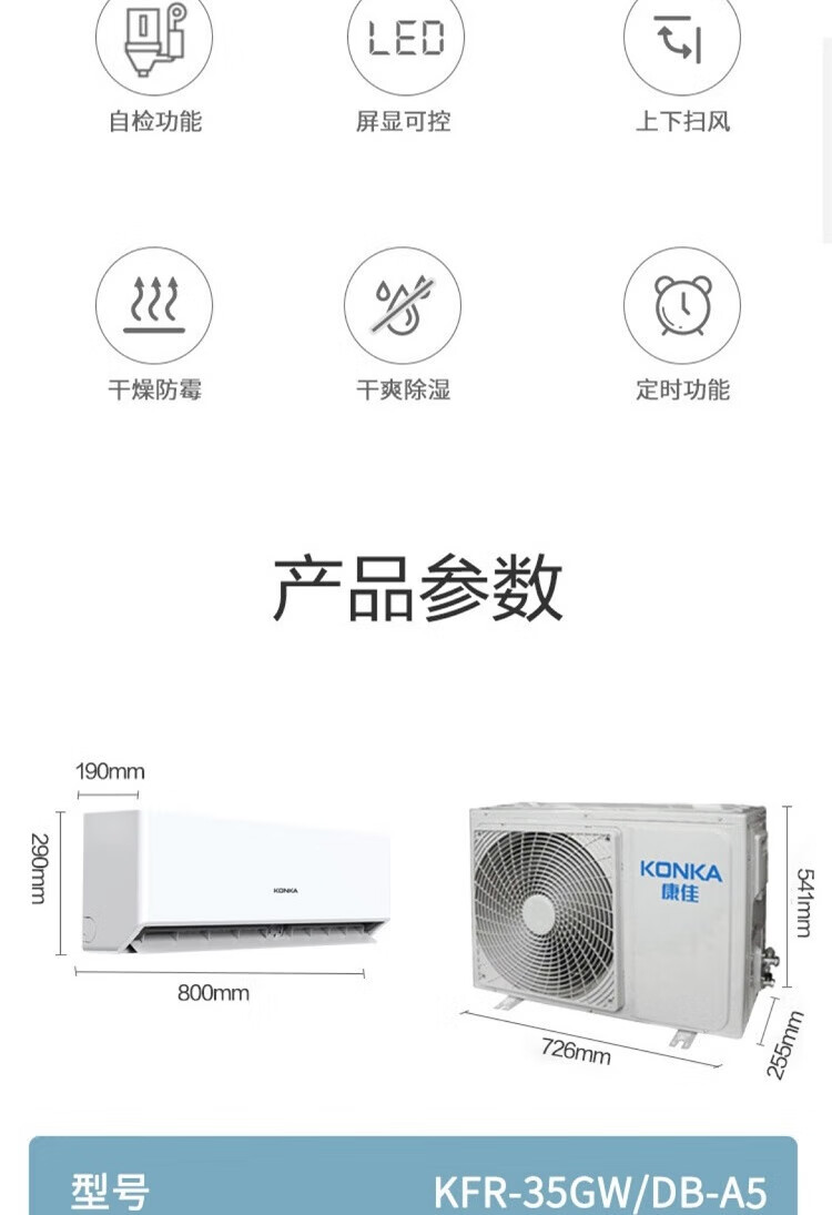 康佳（KONKA）KF-35GW/DB-A5 单冷空调 家用省电节能空调1.5P