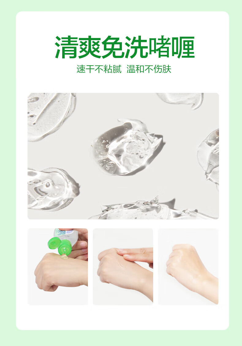 滴露（Dettol）家用免洗抑菌洗手液 经典松木50ml*3