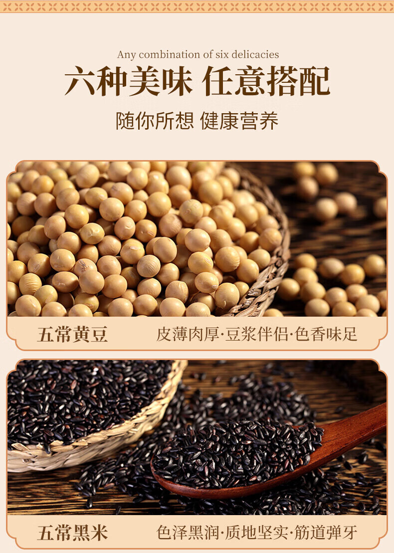 裕道府 香米感恩有你五谷杂粮礼盒3.2kg