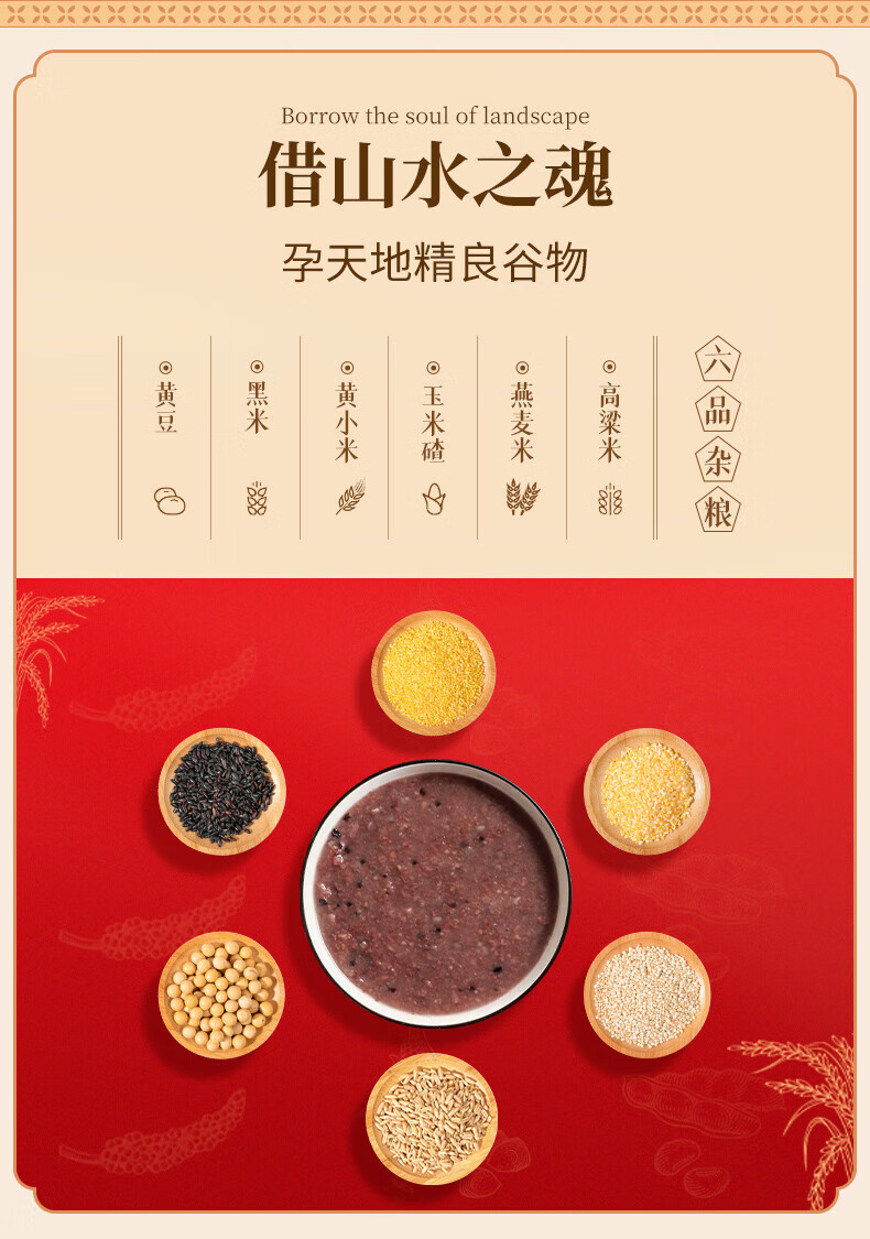 裕道府 香米感恩有你五谷杂粮礼盒3.2kg