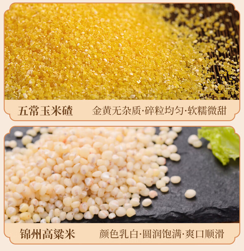 裕道府 香米感恩有你五谷杂粮礼盒3.2kg