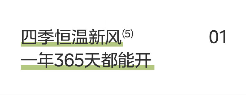 Midea新风空调升级款 1.5匹 焕新风 新一级智能挂机变频冷暖壁挂式 KFR-35GW/N8MKA1A