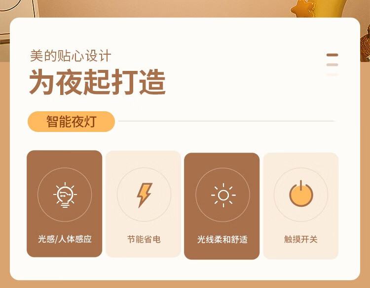 Midea 美的小夜灯卧室伴睡眠氛围床头灯儿童寝室宿舍过道走廊起夜灯喂奶灯【暮光】人体感应款