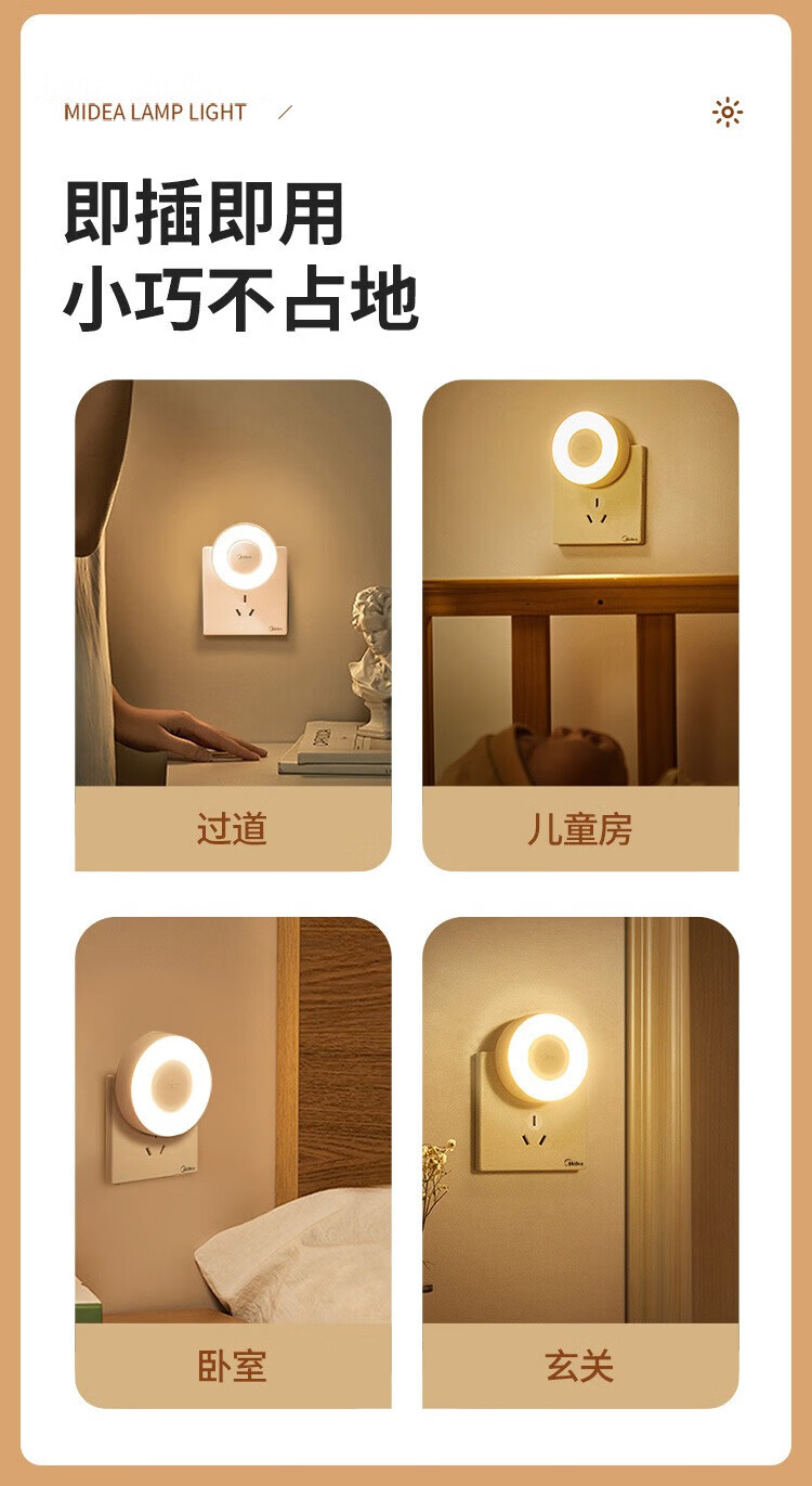 Midea 美的小夜灯卧室伴睡眠氛围床头灯儿童寝室宿舍过道走廊起夜灯喂奶灯【暮光】人体感应款