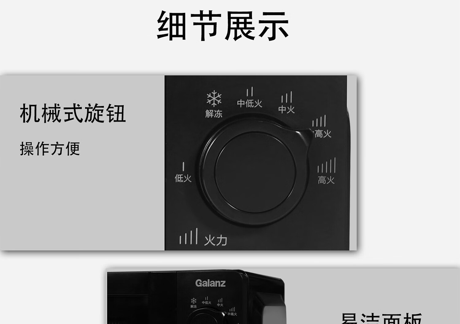 格兰仕（Galanz）家用办公室快速解冻P70J17L-V7（B0）微波炉