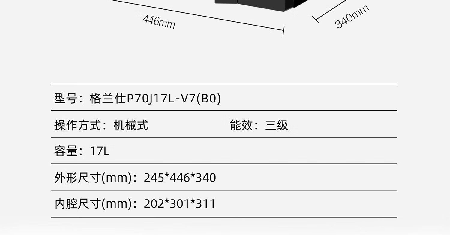 格兰仕（Galanz）家用办公室快速解冻P70J17L-V7（B0）微波炉