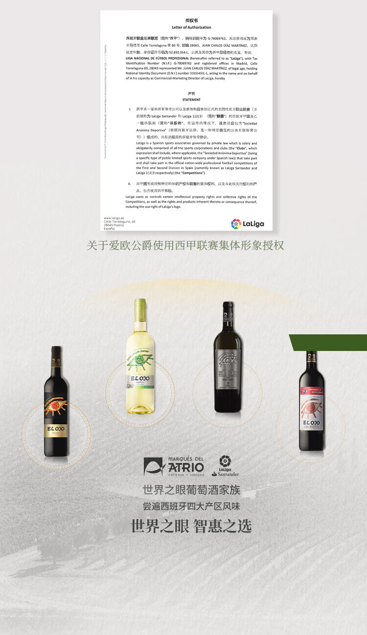 张裕先锋 爱欧公爵世界之眼 进口干白葡萄酒 750ml*6瓶