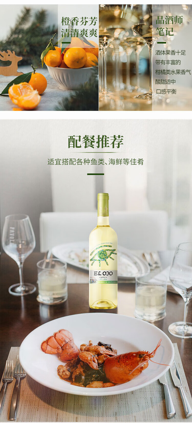 张裕先锋 爱欧公爵世界之眼 进口干白葡萄酒 750ml*6瓶