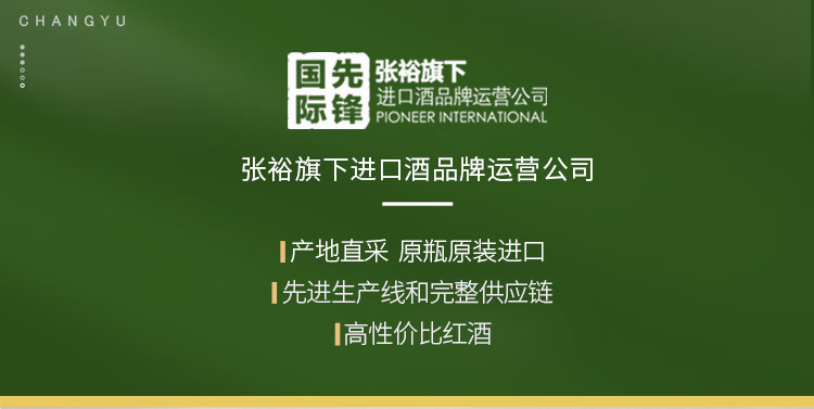 张裕先锋 爱欧公爵世界之眼 进口干白葡萄酒 750ml*6瓶