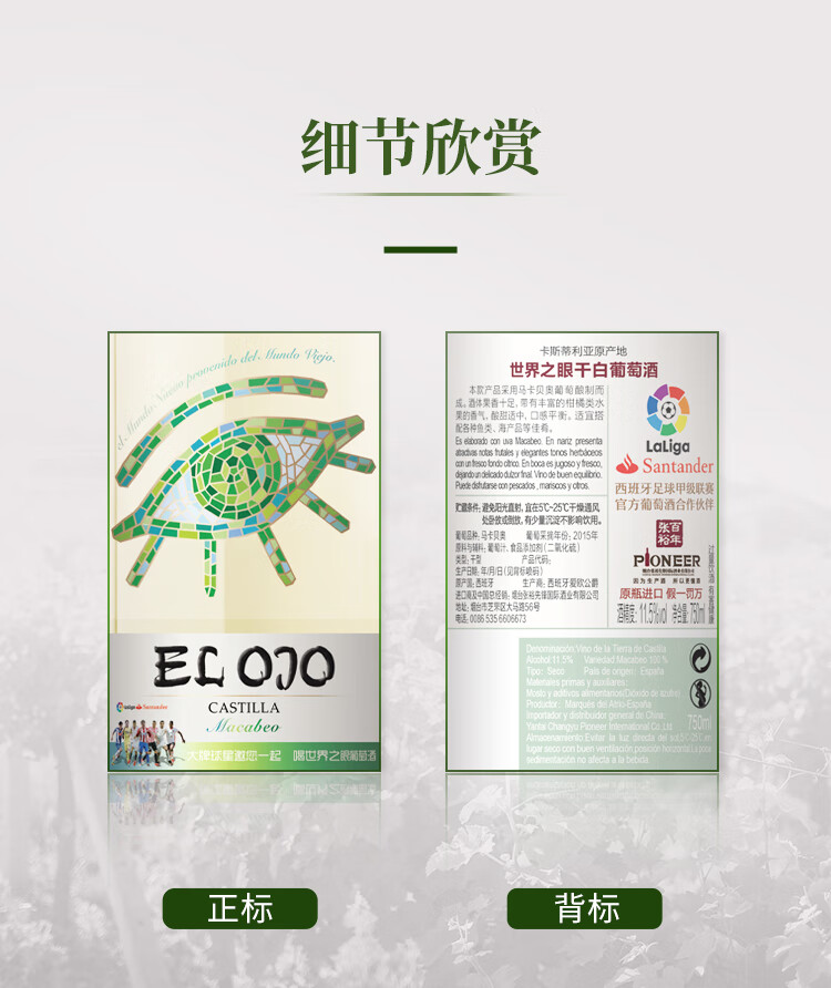 张裕先锋 爱欧公爵世界之眼 进口干白葡萄酒 750ml*6瓶