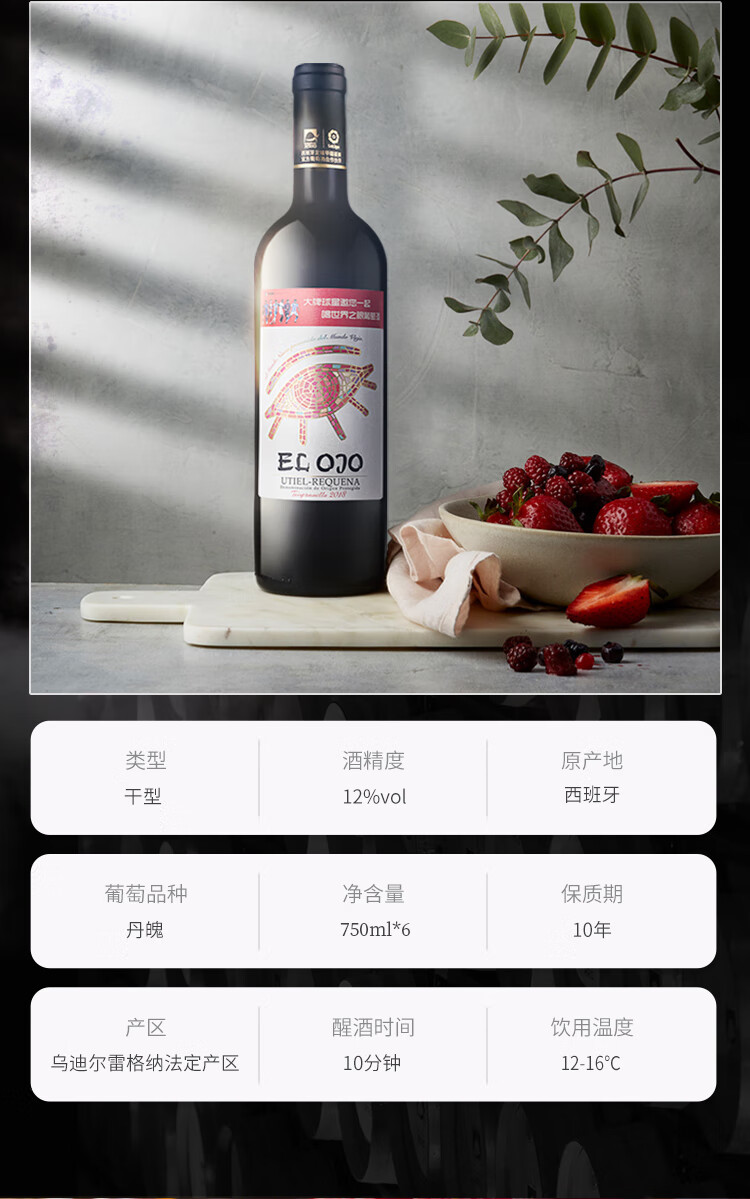 张裕先锋 世界之眼进口干红葡萄酒 750ml*6瓶