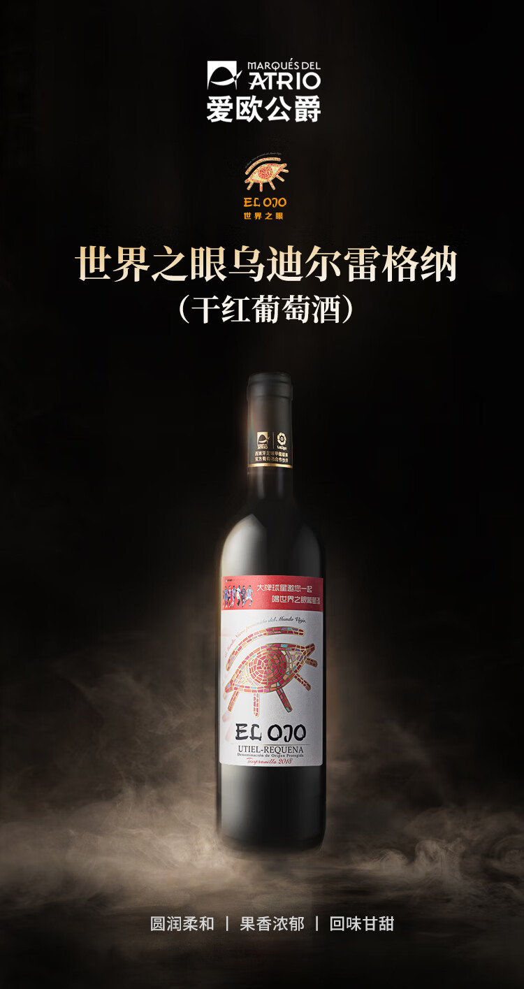 张裕先锋 世界之眼进口干红葡萄酒 750ml*6瓶