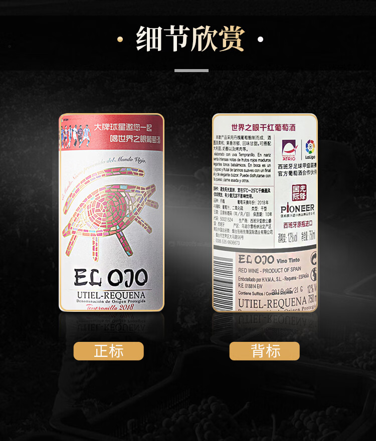 张裕先锋 世界之眼进口干红葡萄酒 750ml*6瓶