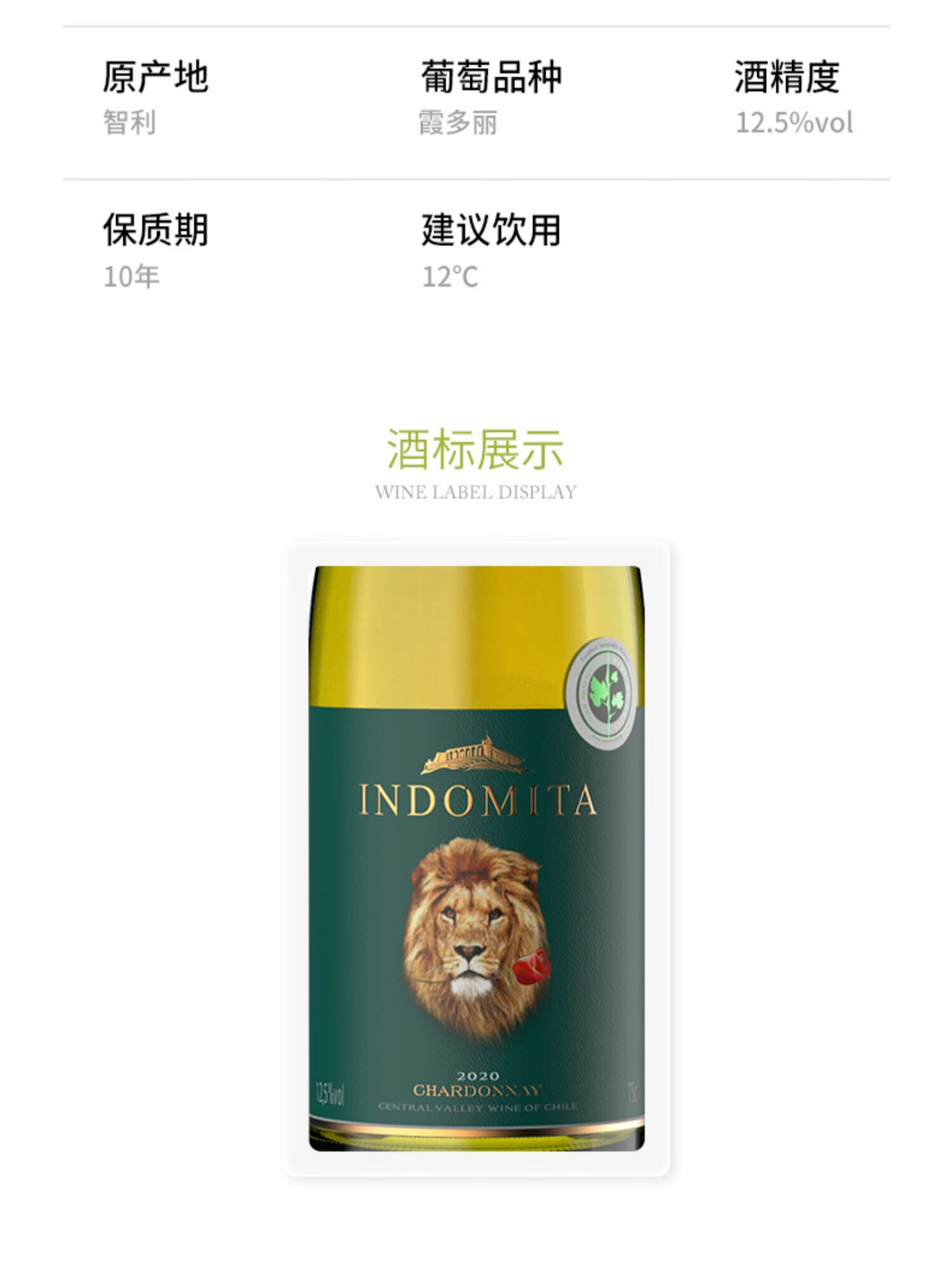 张裕先锋 智利进口魔狮霞多丽干白葡萄酒 750ml*6瓶