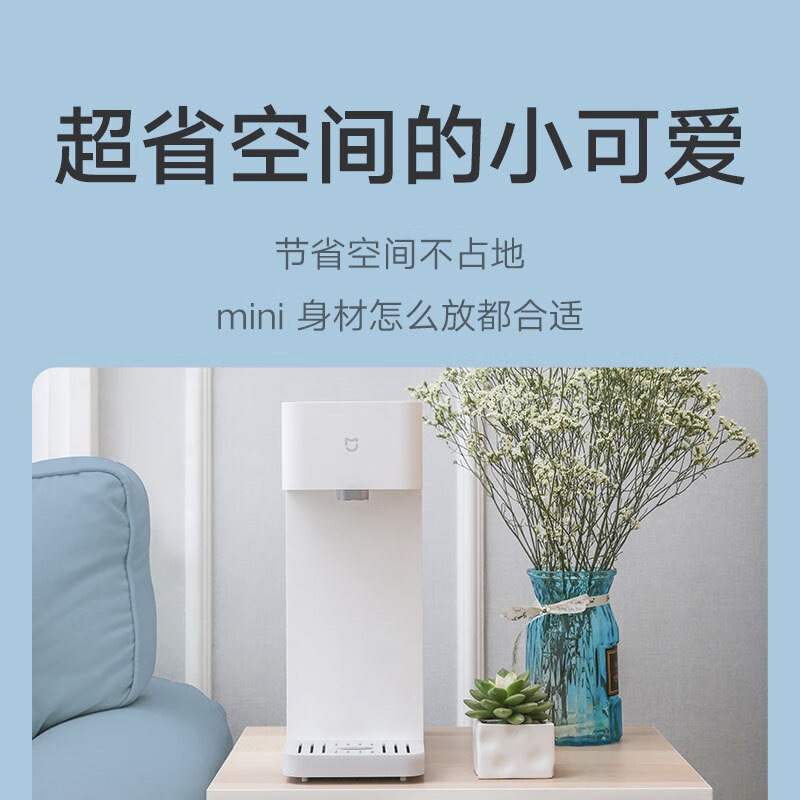 米家即热饮水机冷热版 台式小型免安装 3秒速热制冷功能 冷水口感 智能数显全水路MJMY23YM