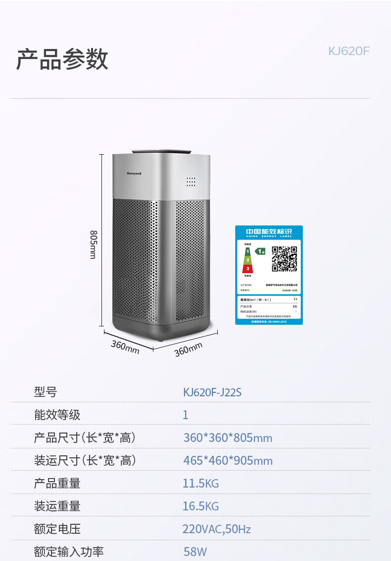 霍尼韦尔 空气消毒机 异味空气净化器 KJ620F-J22S