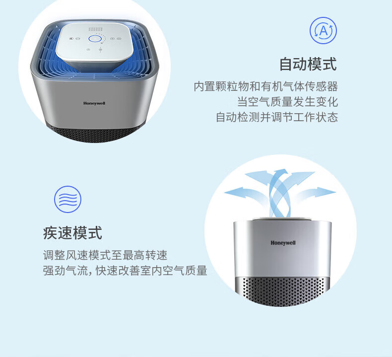 霍尼韦尔 空气消毒机 异味空气净化器 KJ620F-J22S